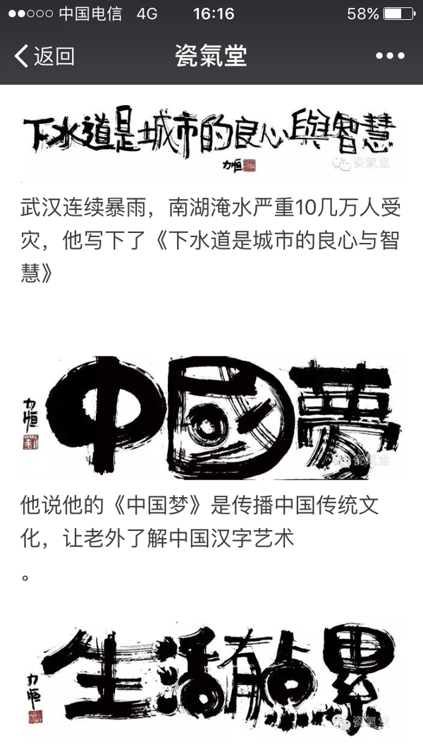 如何评价刘力恒的 汉字造梦 计划 知乎