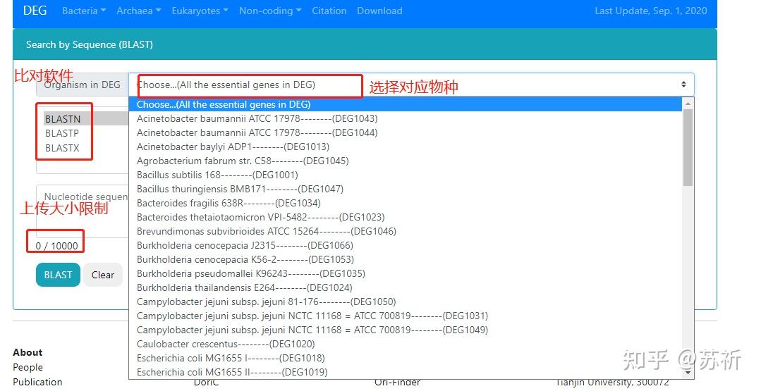 DEG database:必需基因数据库 - 知乎