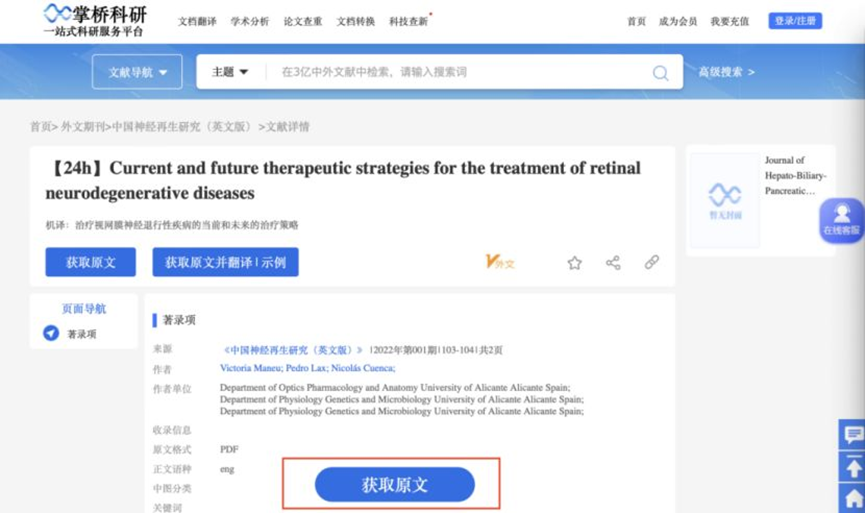 外文学术论文网站有哪些？ - 知乎