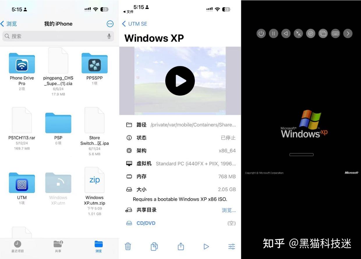神器降临，iOS首个PC模拟器，突然上架，UTM SE保姆级教程 - 知乎