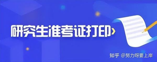 考研准考证考研编号_考研准考证号是考生编号吗_考研考生编号是准考证号码