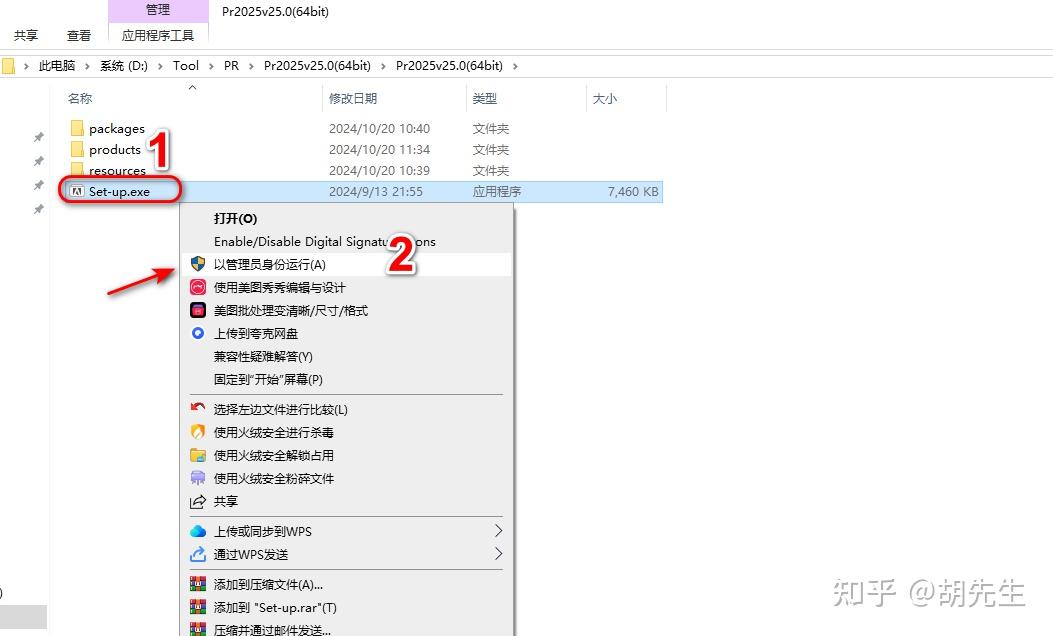 Premiere Pro（pr）2025版安装教程（附安装包） - 知乎