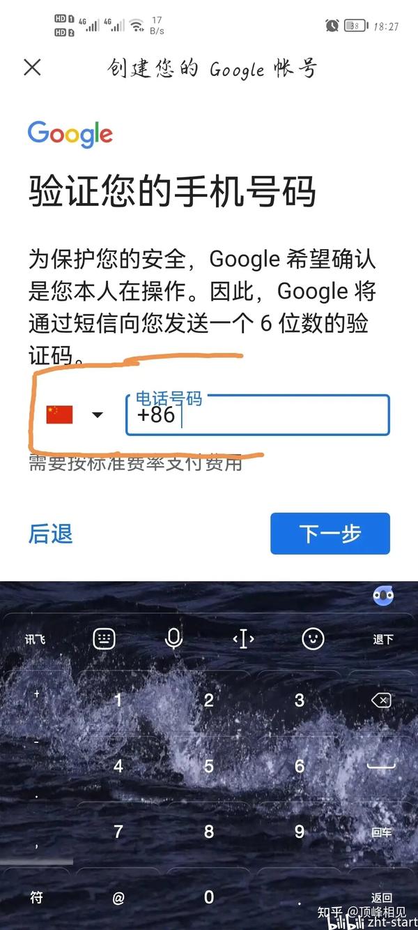 手机上谷歌账号注册要钱吗