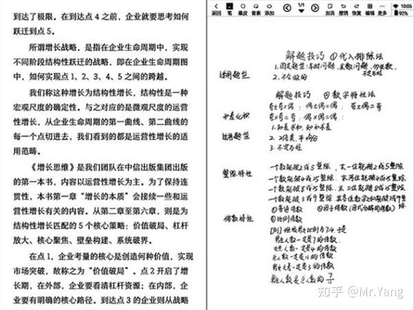 汉王n10 Mini手写电纸本评测 清晰阅读 多重资源 知乎