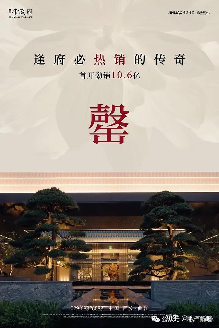 542套,西安4楼盘取价! - 知乎