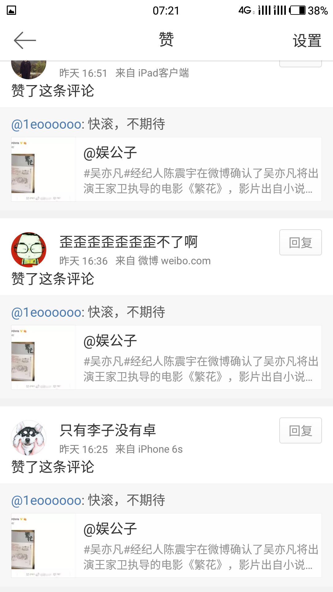 如何评价吴亦凡参演王家卫的新电影《繁花》?