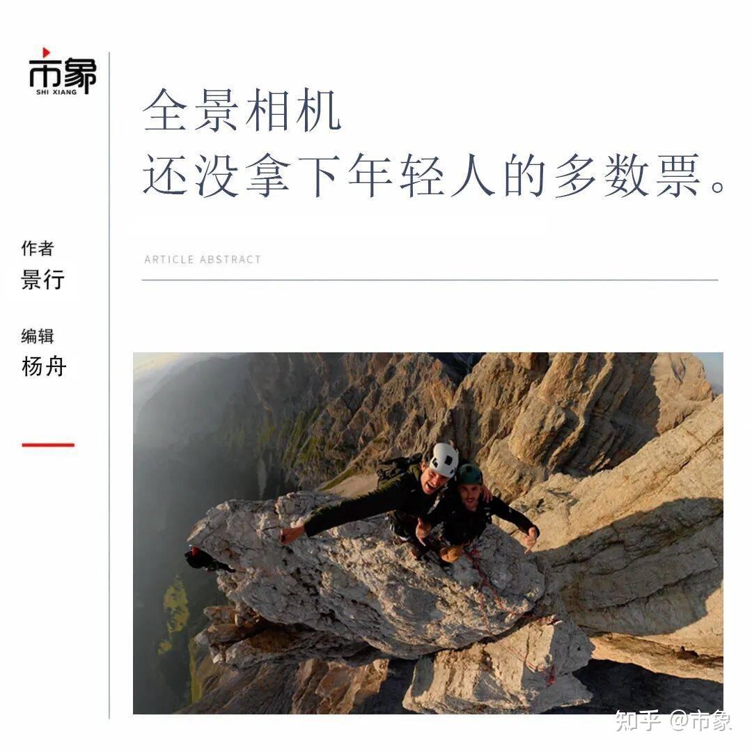 暑期档市占3%,全景相机距离影像主赛道还有点远