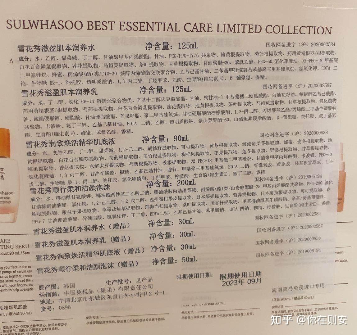 韩国雪花秀好用吗?