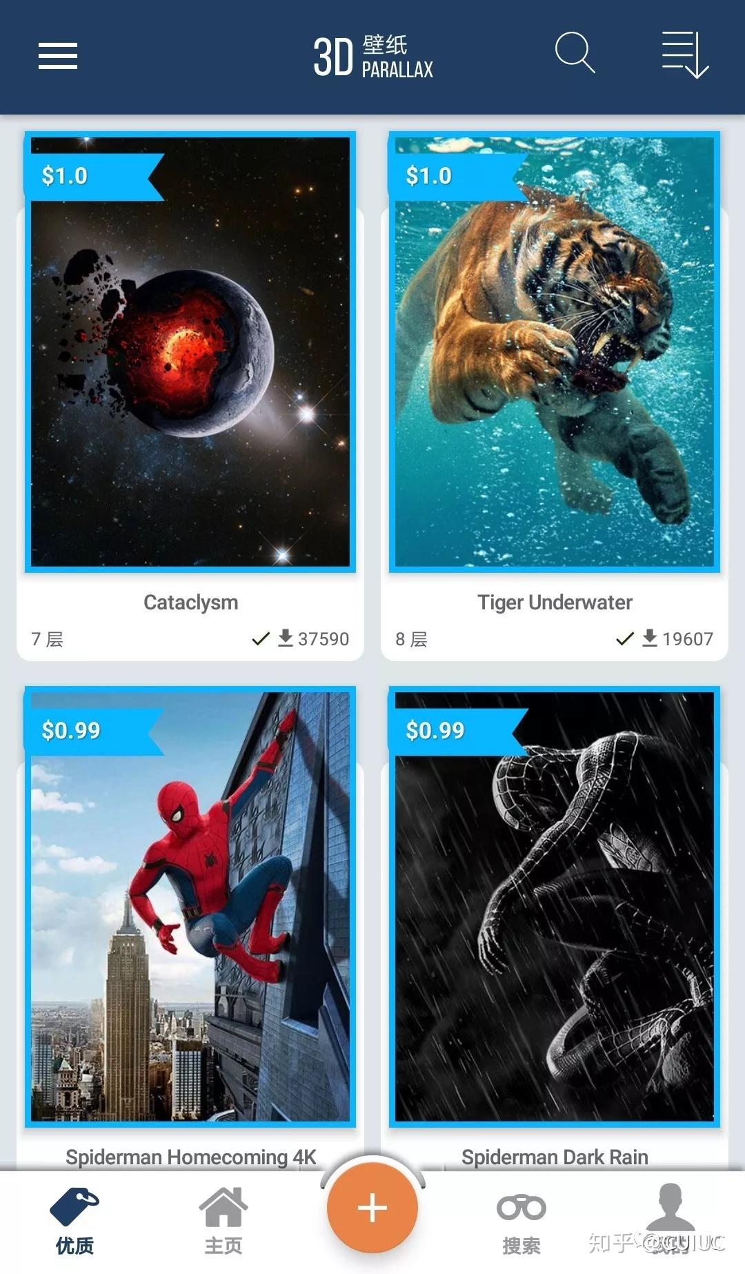 3d重力感应设置与众不同的手机壁纸