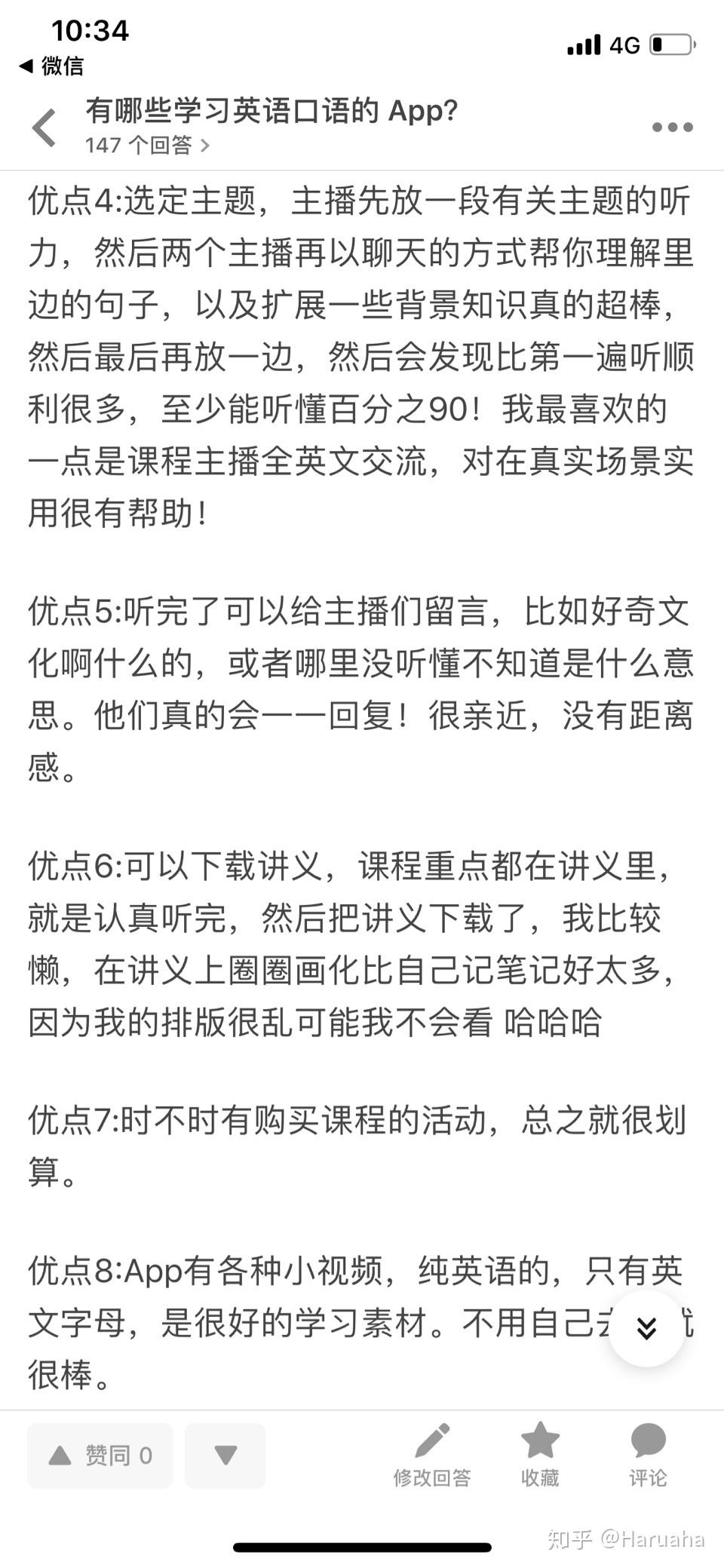 开言英语怎么样?