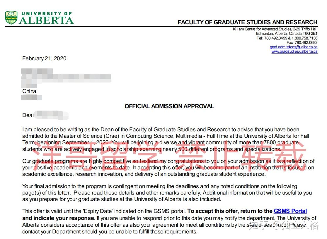 文书分享双非院校同学喜获阿尔伯塔大学计算机科学硕士录取