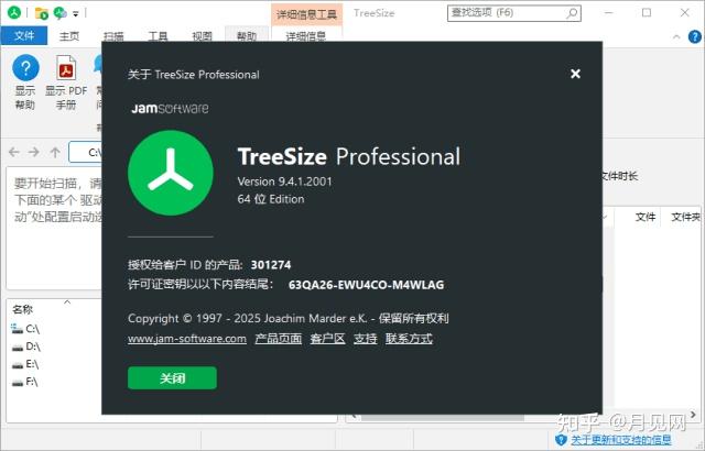 TreeSize Pro 专业磁盘空间分析 - 知乎