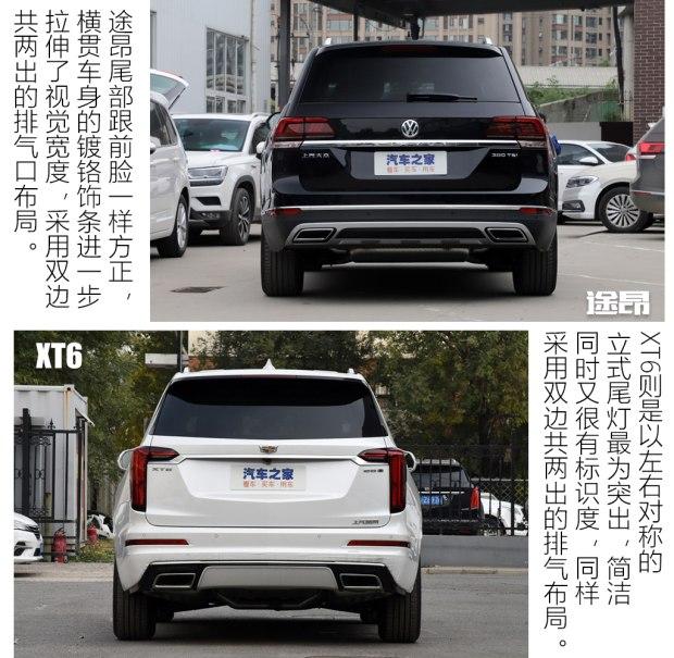 同价位的较量大众途昂对比凯迪拉克xt6