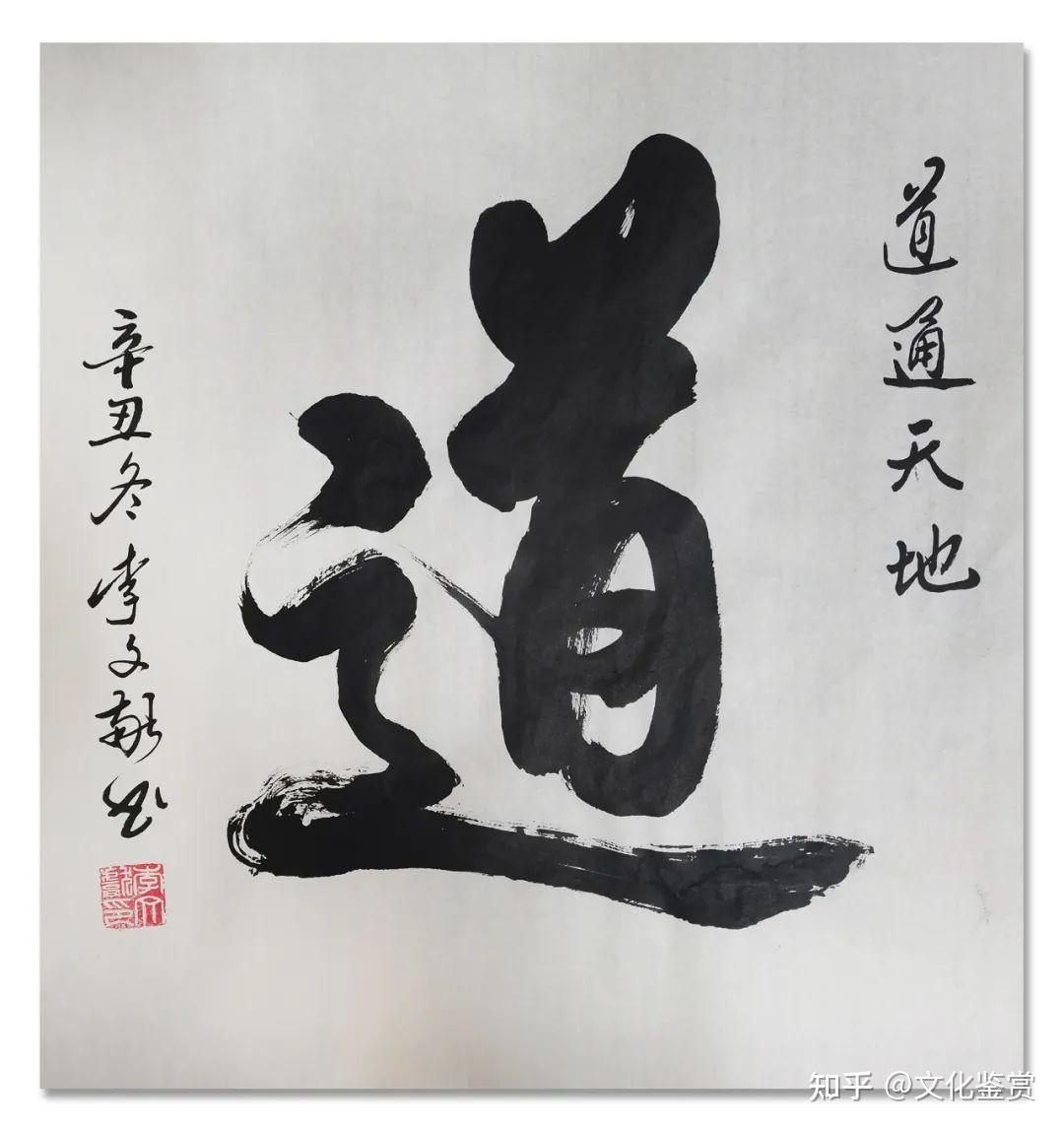 「李文献」｜丹青追梦 水墨本色-中国当代书画名家个人云展览 - 知乎