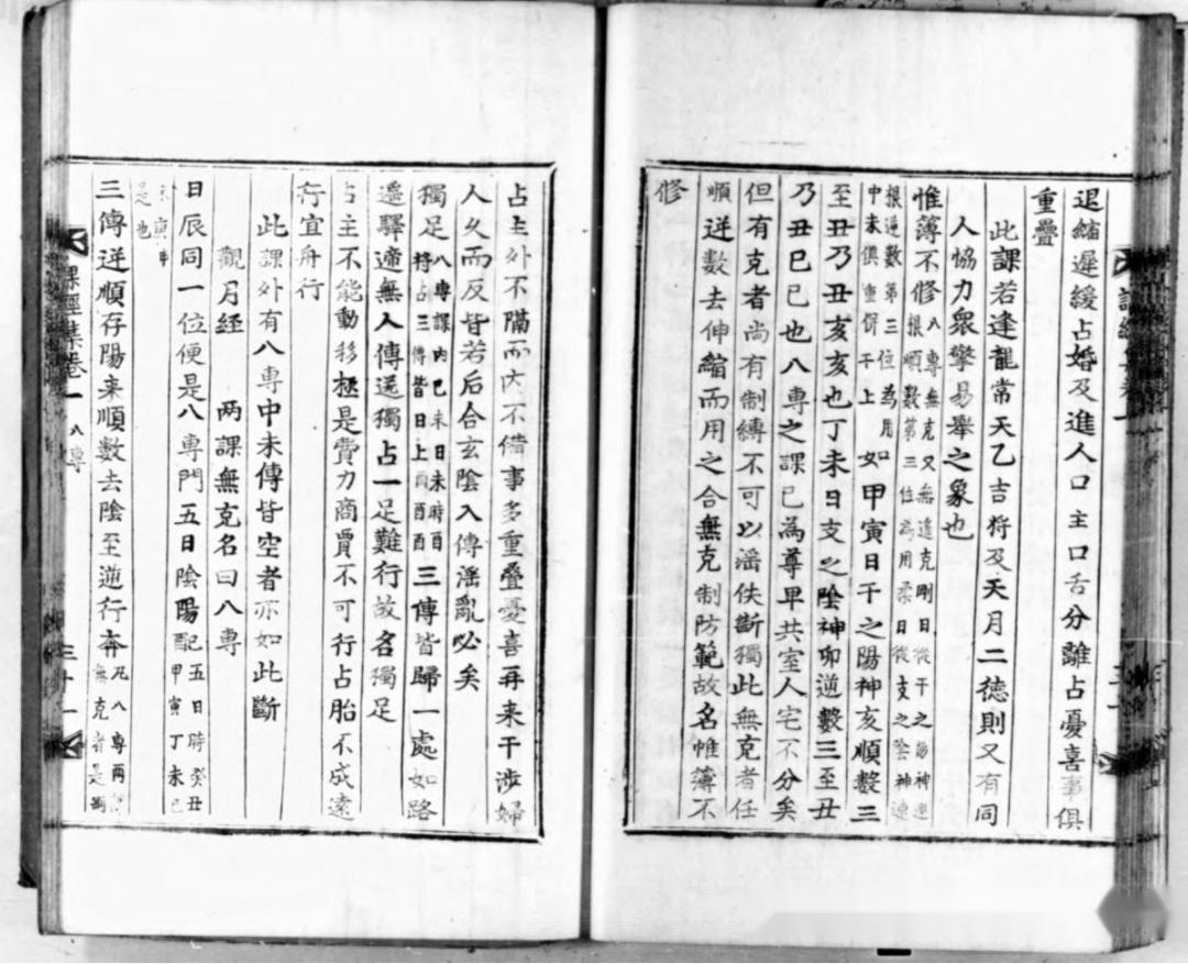 六壬古籍《大六壬课经集》 - 知乎
