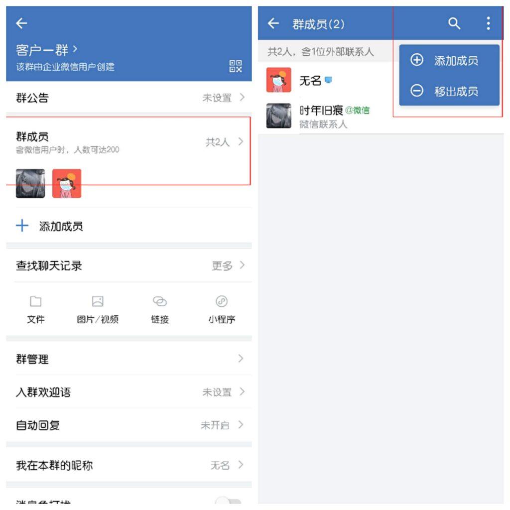 企业微信怎么跟微信连在一起
