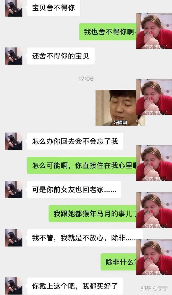 被女友忽悠，我戴上了贞操锁- 知乎