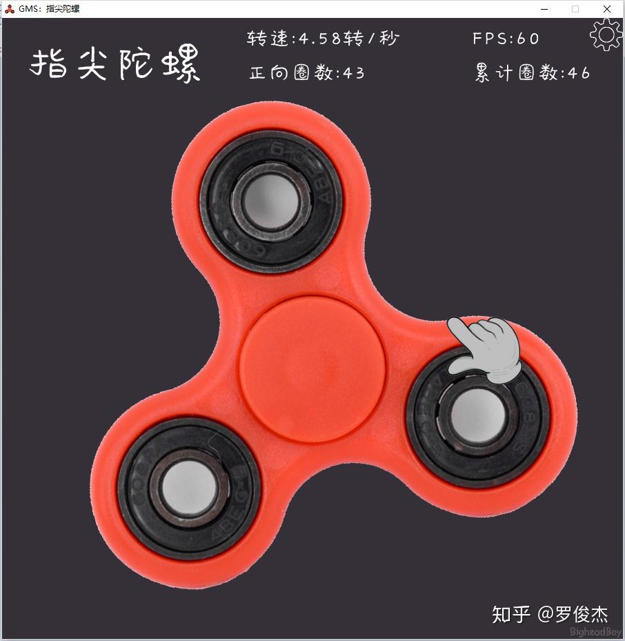deme 12:指尖陀螺 - 知乎