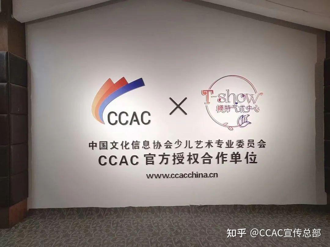 ccac为您解读学习少儿模特小科普家长必读家有小超模这些问题一定要