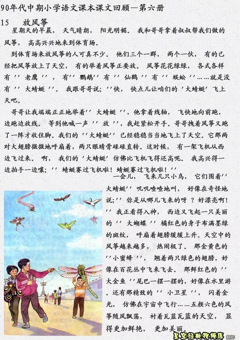 放风筝星期天的早晨,天气晴朗,阳光明媚.