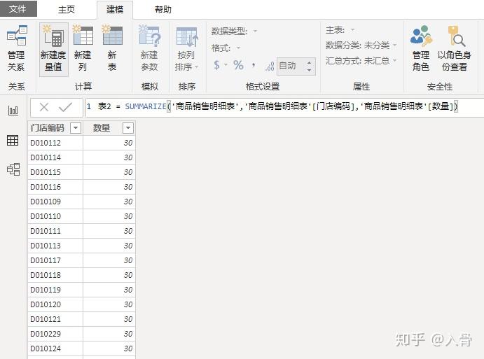 Power BI DAX SUMMARIZE SUMMARIZECOLUMNS 