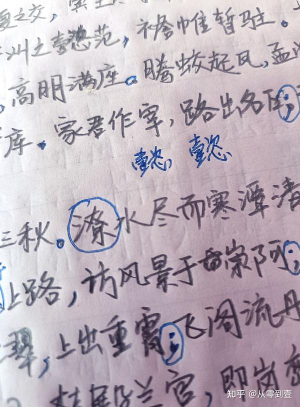 日攻一字习古文系列之三:“潦” - 知乎