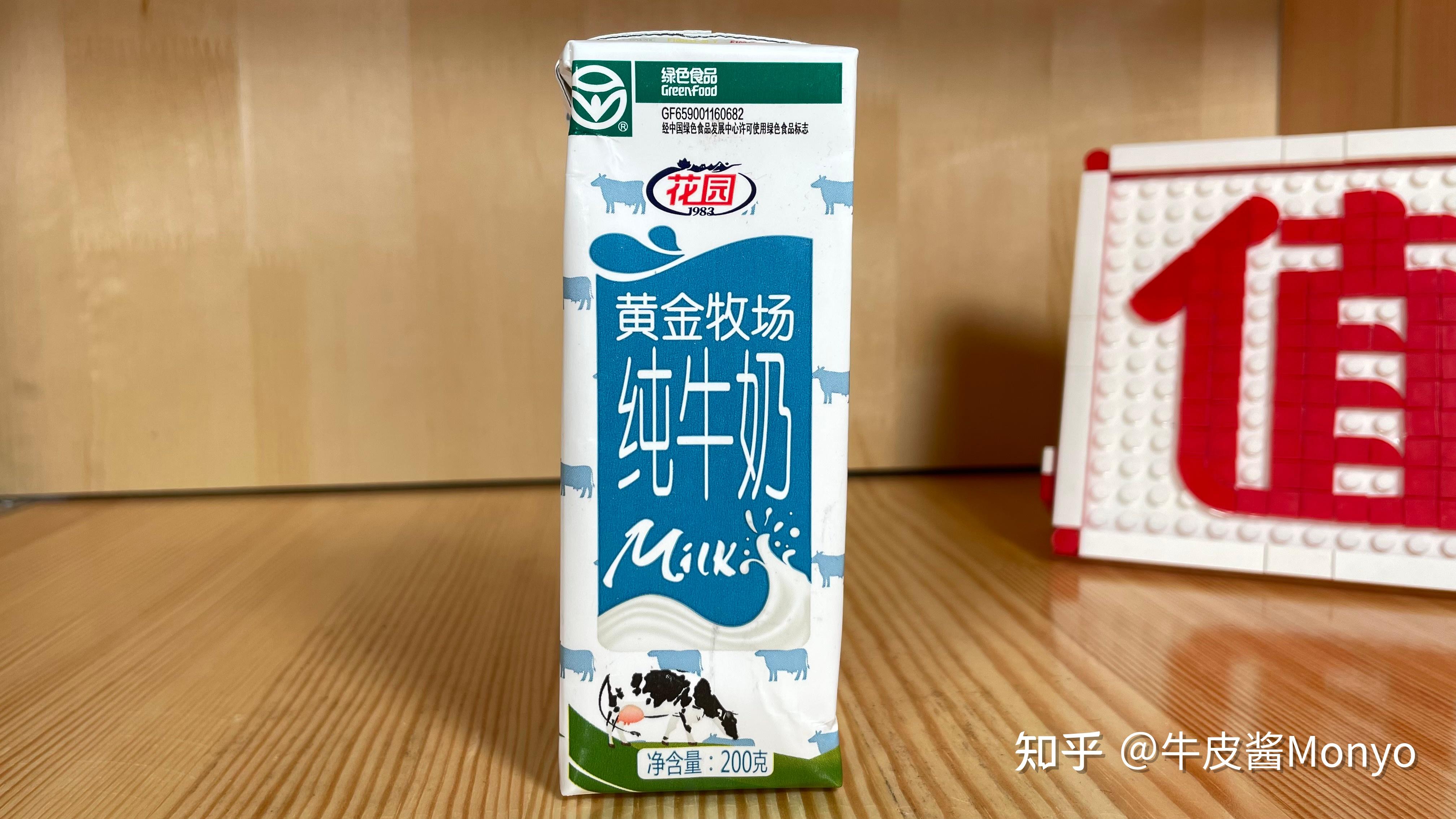 新日期2箱 新疆花园黄金牧场纯牛奶20盒原生态牧场生牛乳早餐牛奶-淘宝网