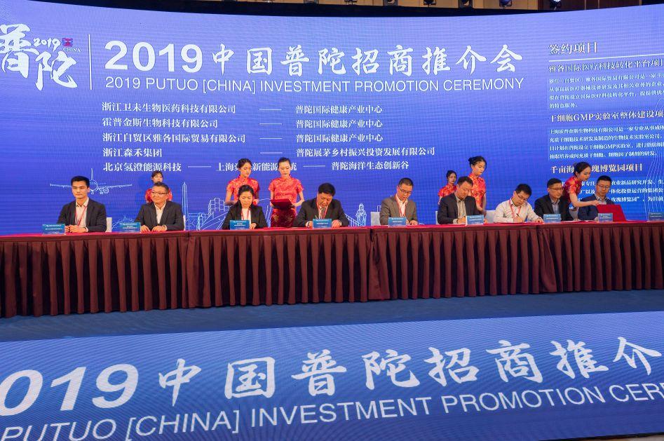 普陀今天集中签约11个项目具体涉及哪些领域呢