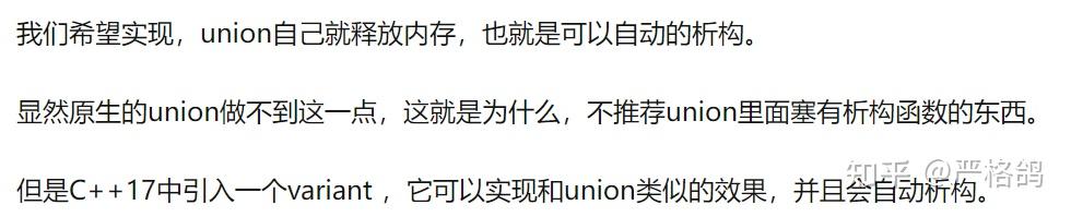 现代C++学习——实现多类型存储std::variant - 知乎