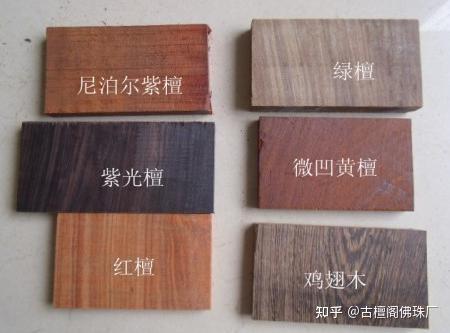 小叶紫檀和酸枝的区别