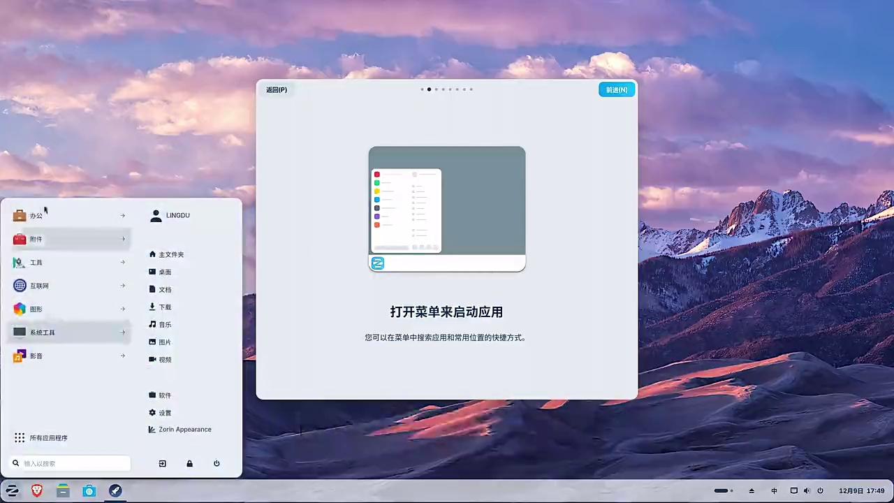 Zorin OS 18 突然爆火！最像 Windows 的轻量级 Linux 系统，流畅到惊讶！（3分钟上手） | 零度解说