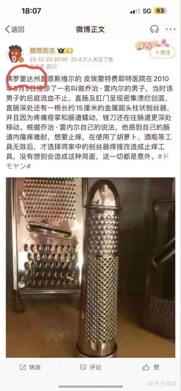 趁同性醉酒將其生殖器插入自己肛門進行肛交該當何罪