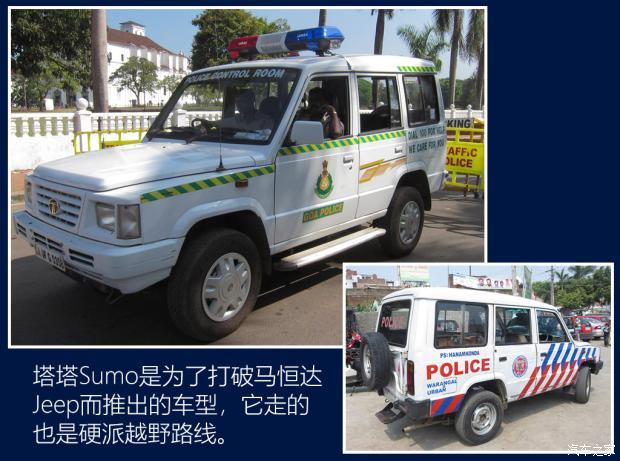 世界警车大观又苦逼又无奈的印度