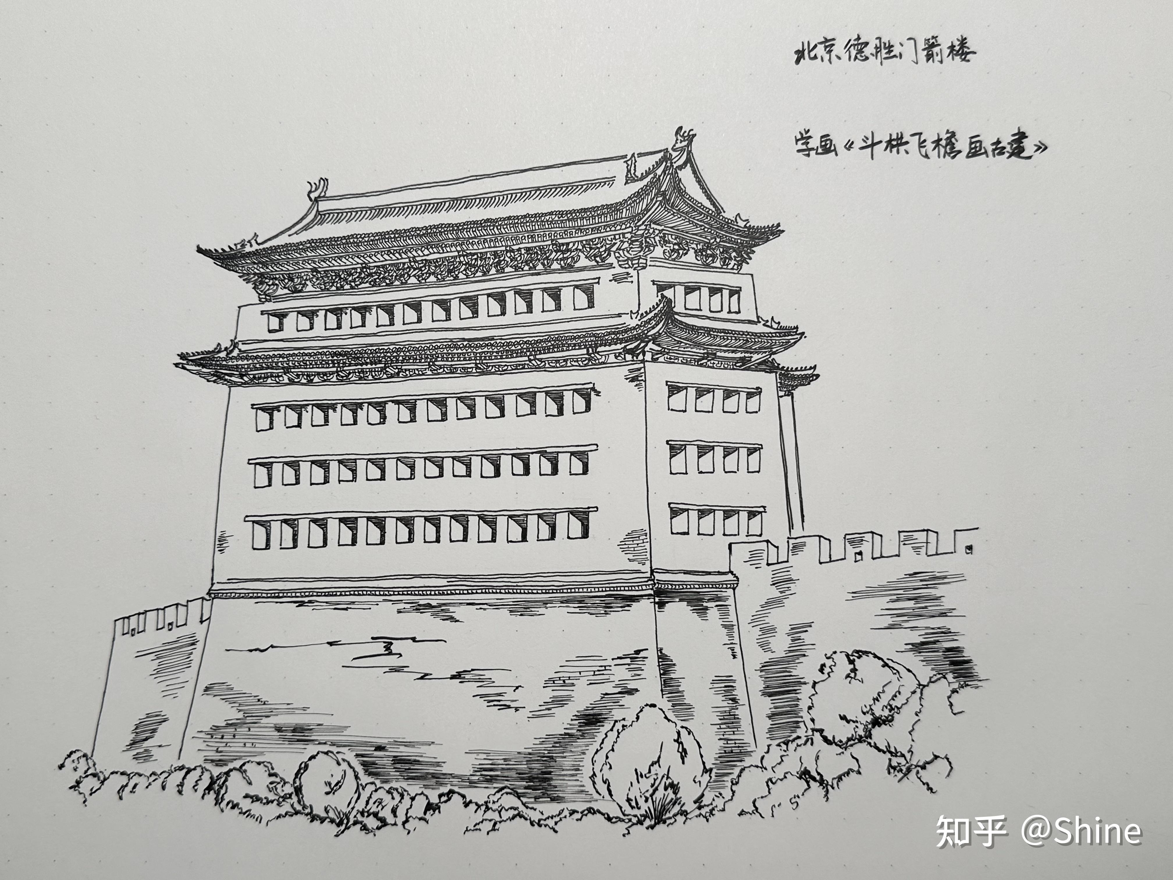 学画古建 整体构图(四)北京德胜门箭楼 - 知乎
