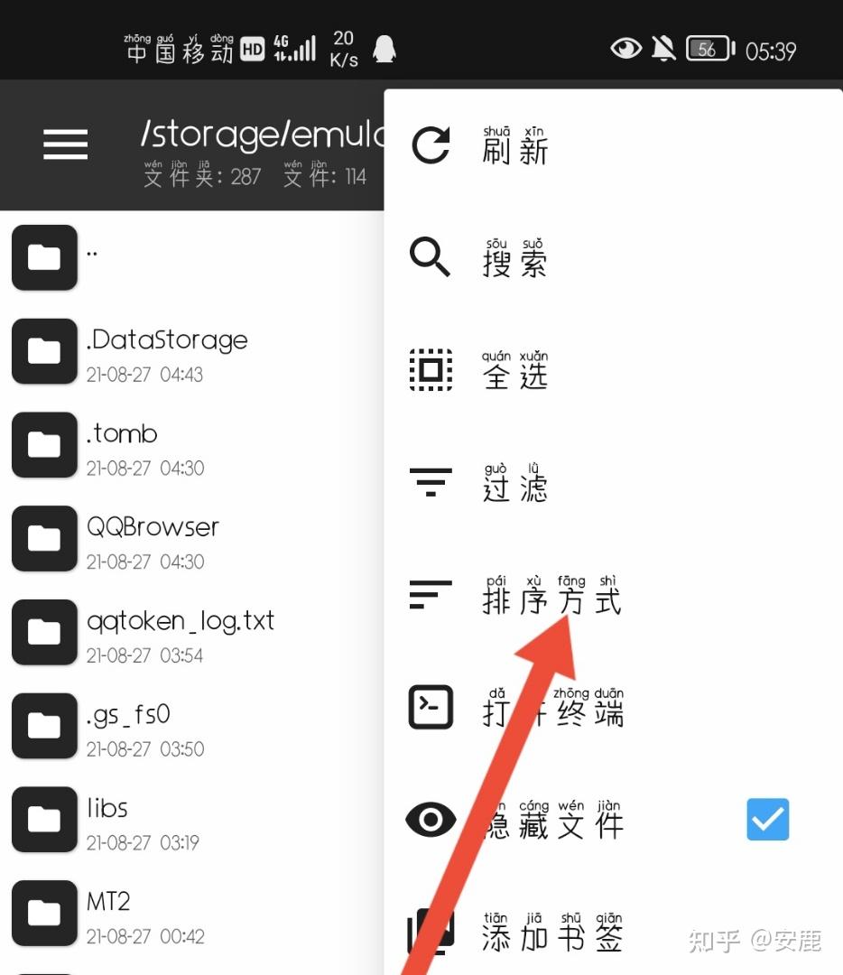 下面开始:第一种:首先我们进入qq打开一张闪照(只打开不要查看,只打开