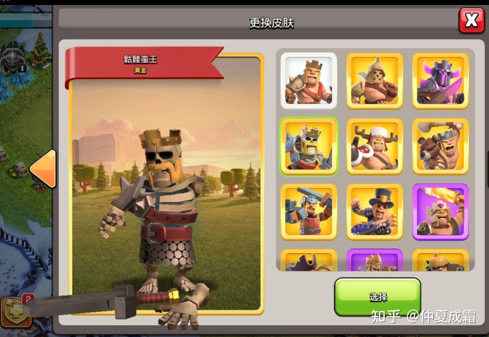 第一个皮肤嘛,比较拉跨推荐:★皮卡蛮王,大号皮卡推荐:★★骷髅蛮王