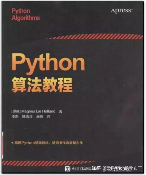 100本Python精品书籍（附pdf电子书下载） - 知乎