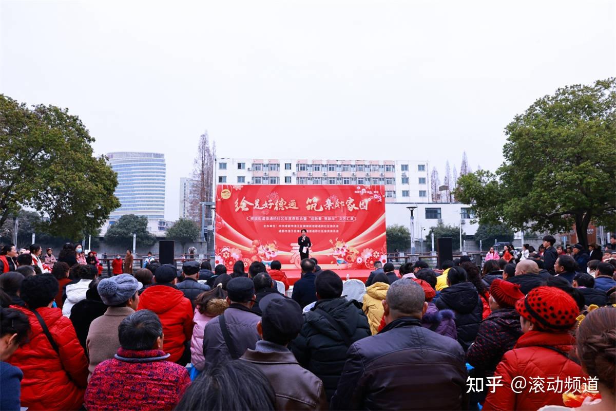 柳城街道德通桥社区年度表扬会暨“迎新春·贺新年”文艺汇演活动圆满结束 - 知乎