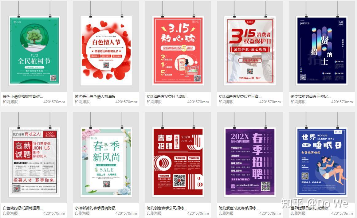 有没有可以自助在线制作海报的网站？