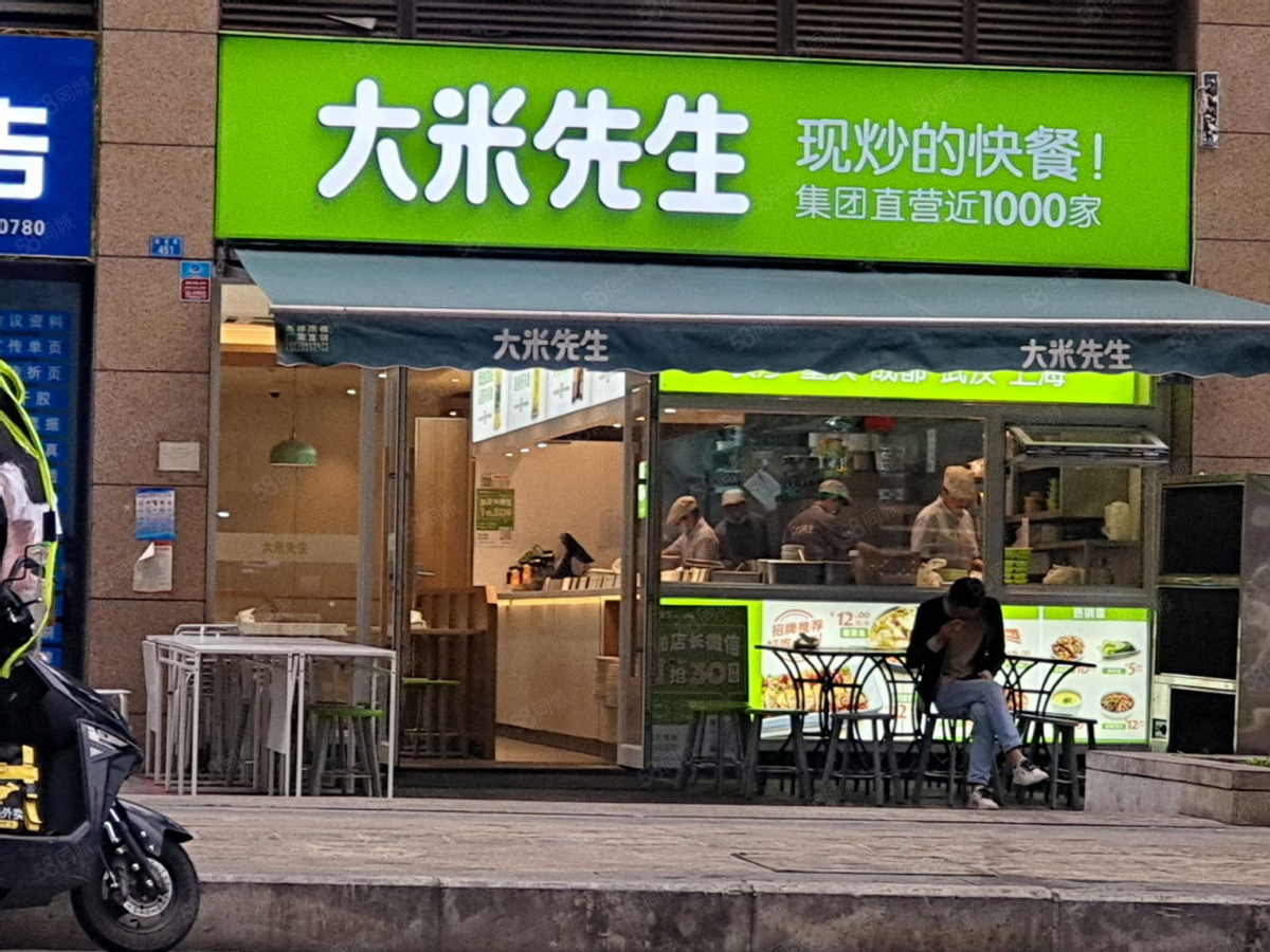 大米先生店面设计图片