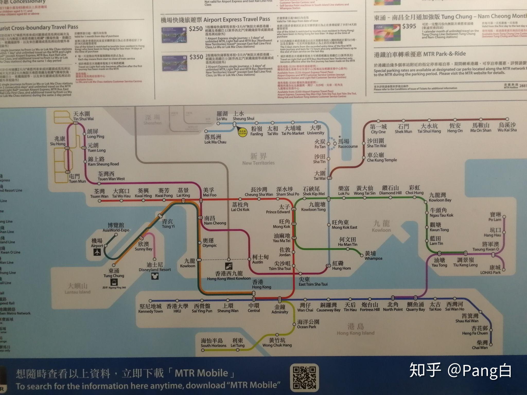 旺角站 | 香港鐵路大典 | Fandom