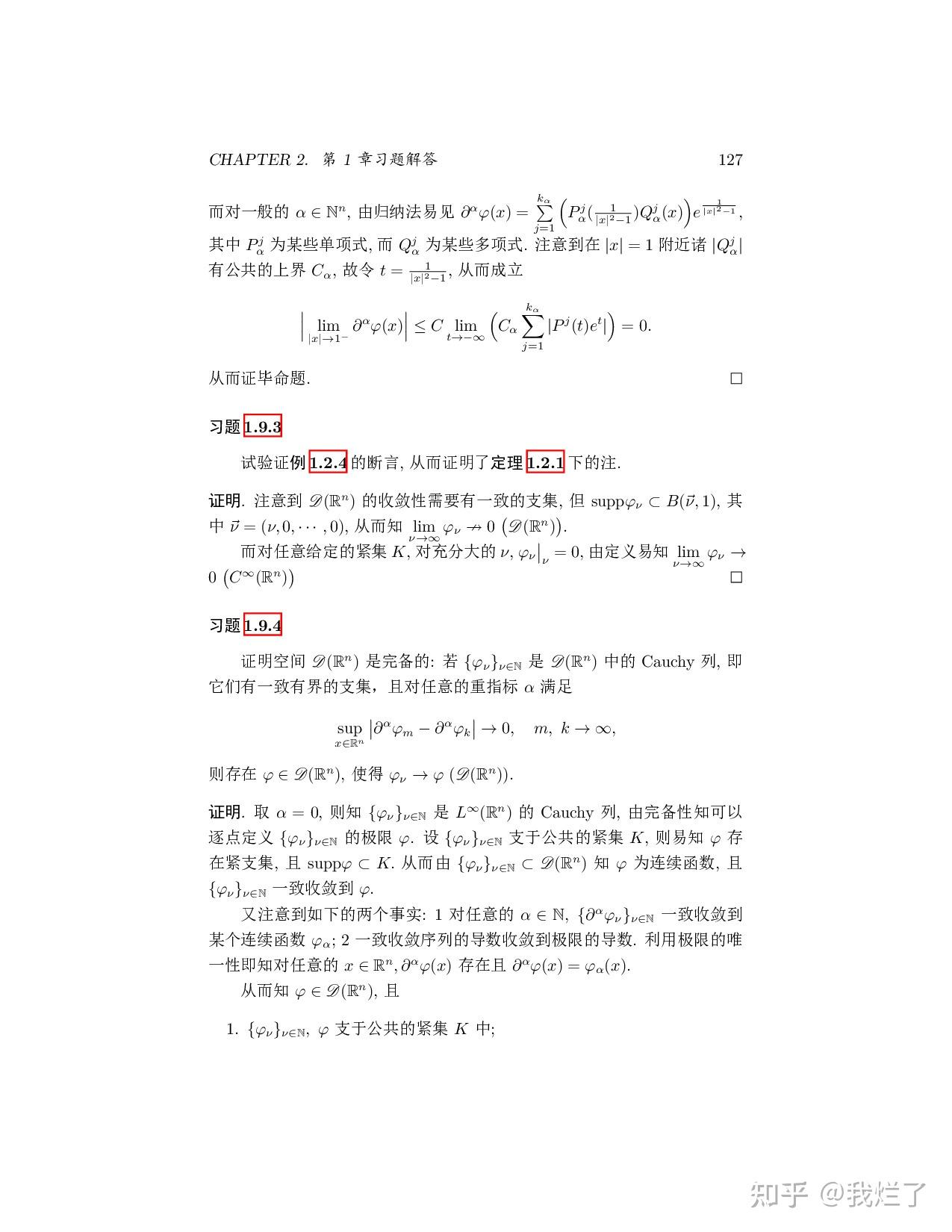 第1章习题与习题解答 - 知乎