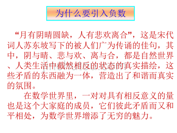 负数的产生 - 知乎