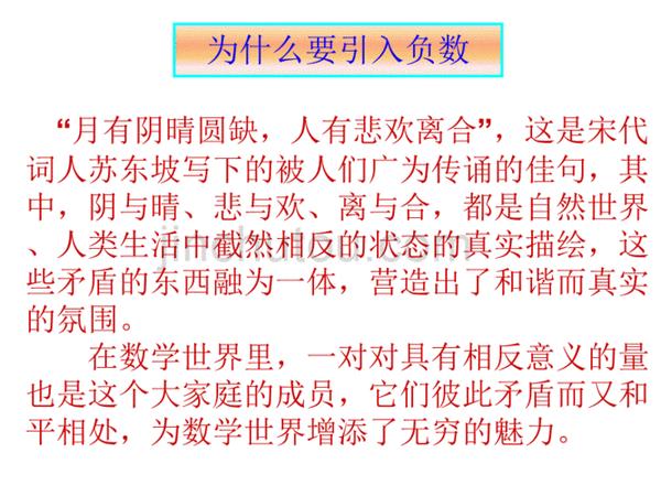 负数的产生 - 知乎