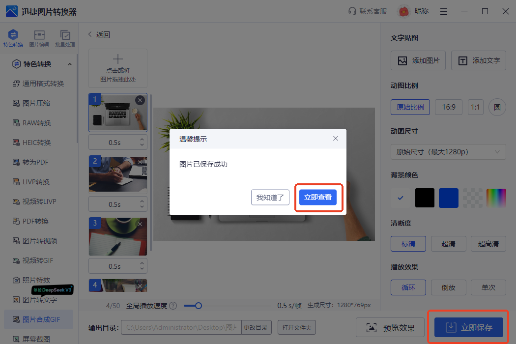 快来看!用多张图片合成gif,让图片“活”起来! - 知乎