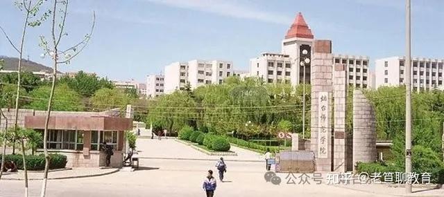 "鲁东大学"再次改名?