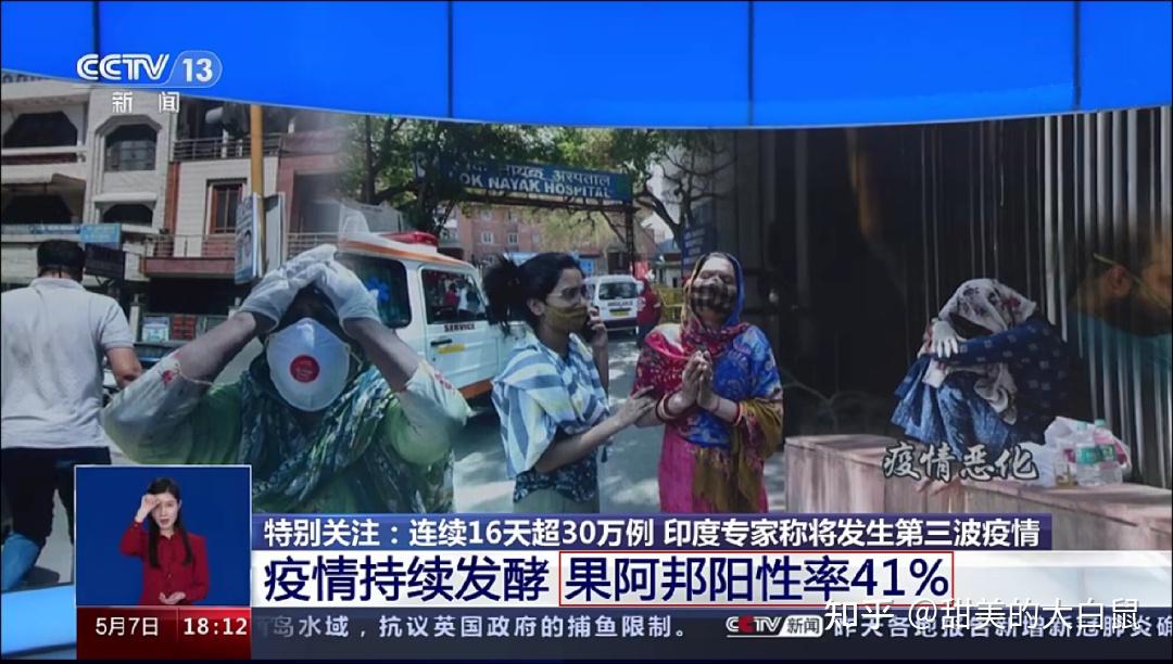 关于此轮印度新冠疫情的一些个人看法