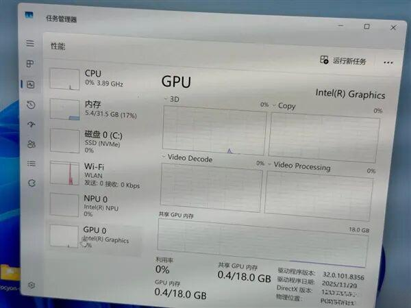 Intel新规则:内存不够7467MT/s锐炫B3X0不显全名