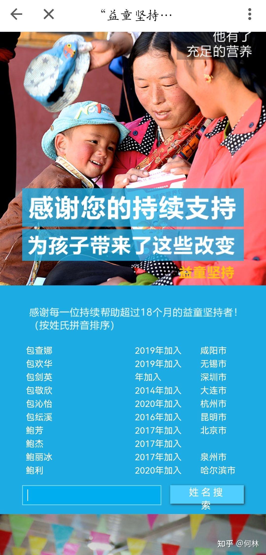 全网最全联合国儿童基金会月捐unicef经历分享与答疑解惑
