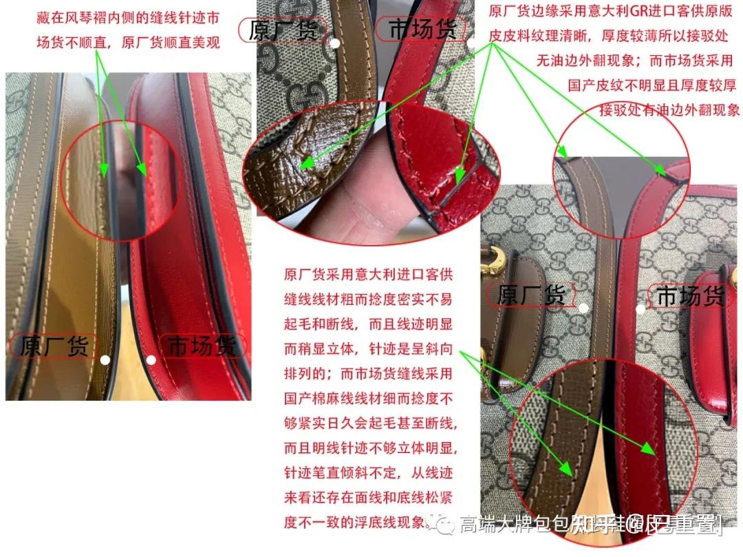 gucci邮差包真假辨别图片